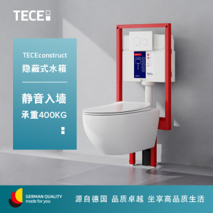 水箱壁挂马桶配套水箱 TECE construct隐蔽式