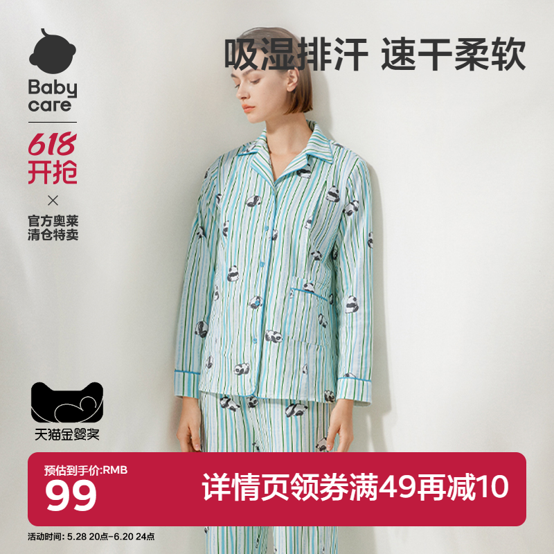 babycare山茶花月子服四季哺乳期孕妇产妇睡衣薄款家居服纯棉