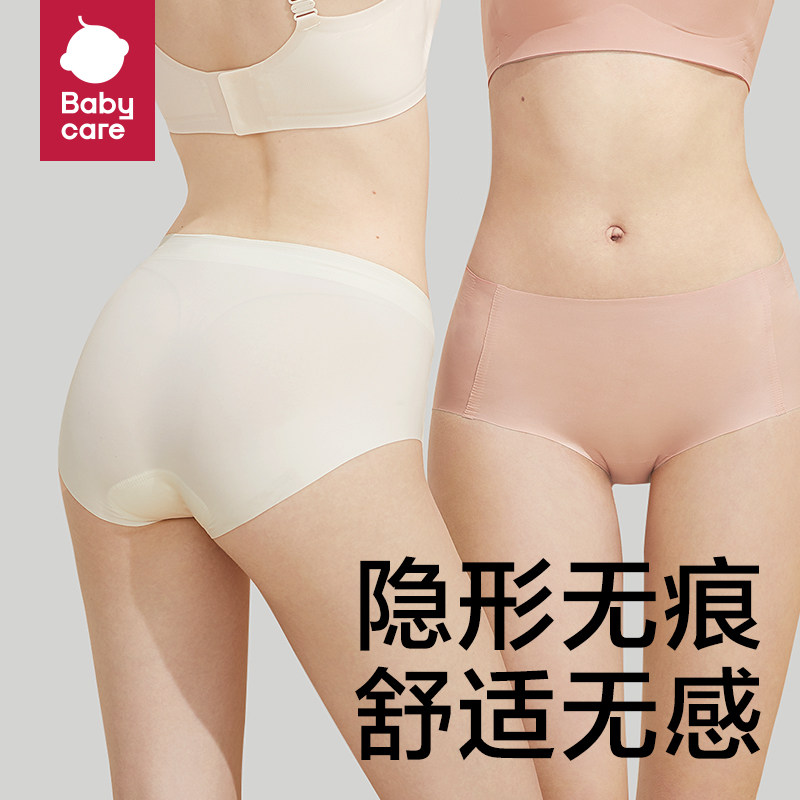 babycare孕妇内裤夏季薄款无痕抗菌孕早中晚期产后专用内裤