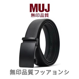 日本无印腰带男士皮带真皮自动扣商务潮流年轻人高档休闲款裤腰带