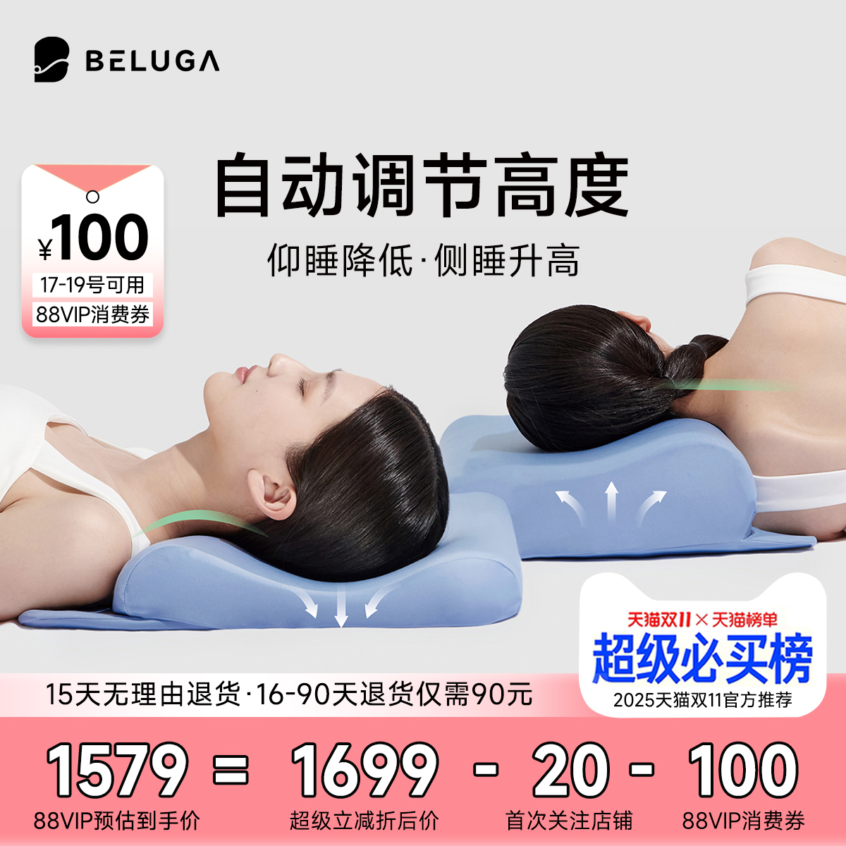 改善颈椎曲度｜清华大学北京协和联合研发