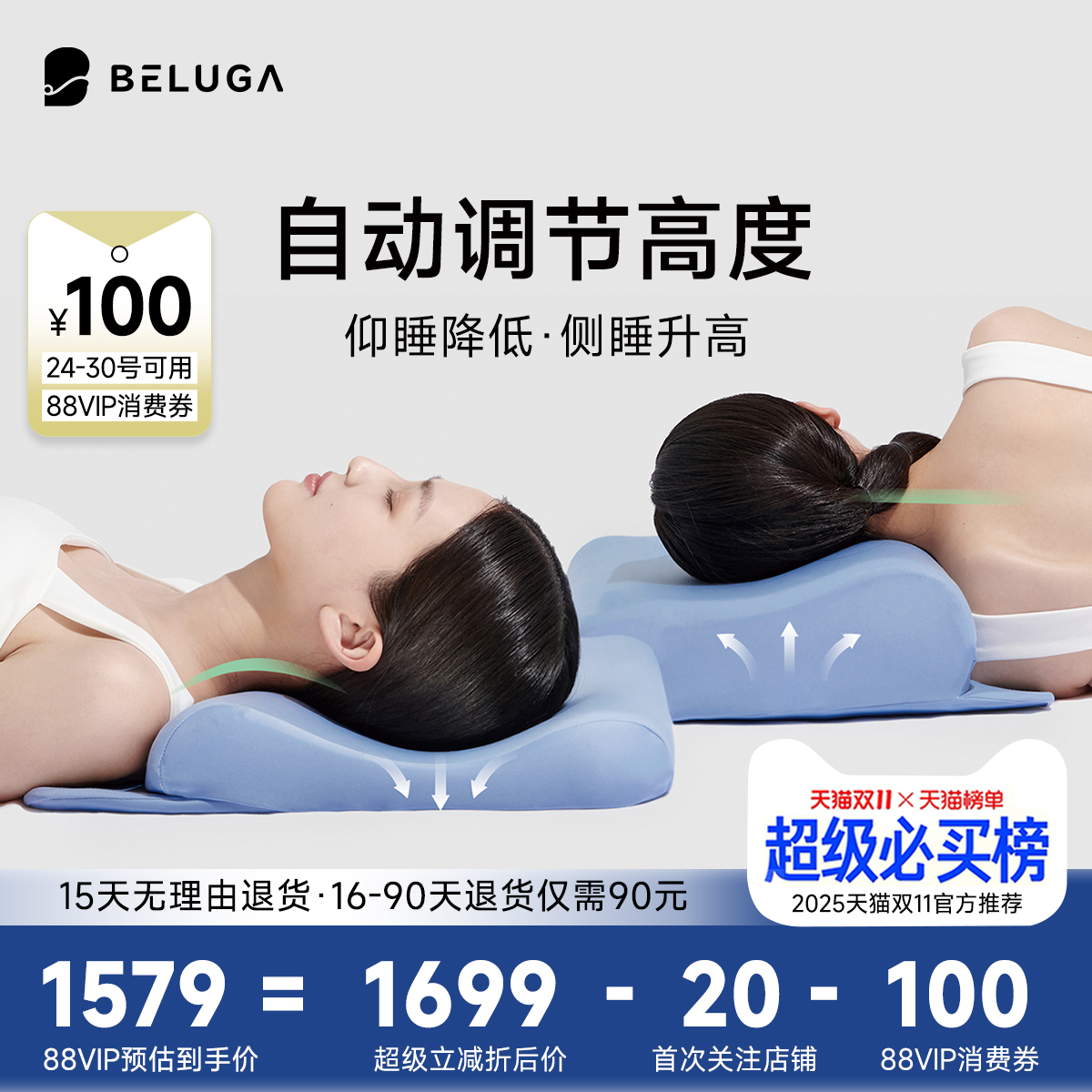 改善颈椎曲度｜清华大学北京协和联合研发