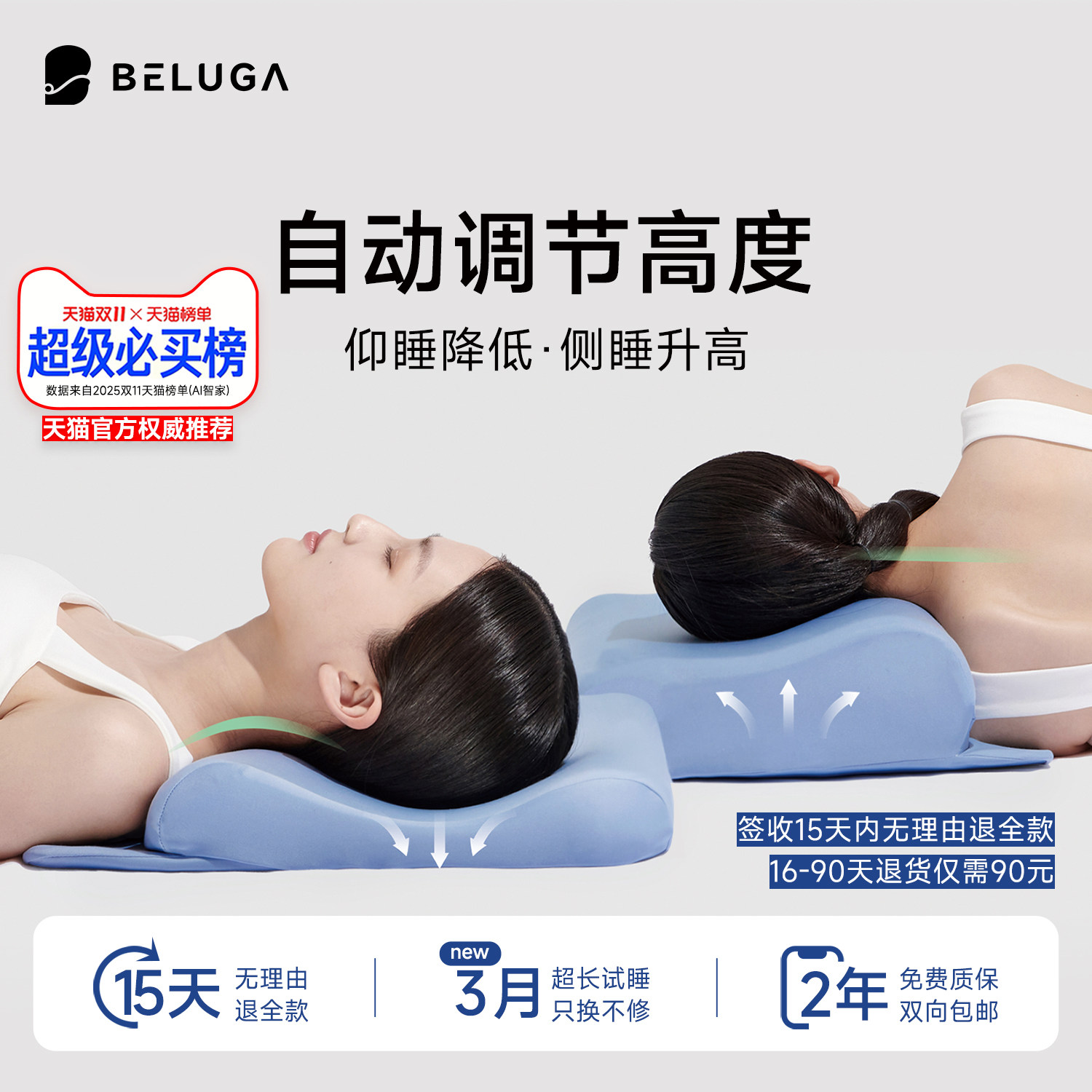 小白鲸5代智能枕护颈椎自动升降仰睡低侧睡高颈椎助睡眠七夕礼物