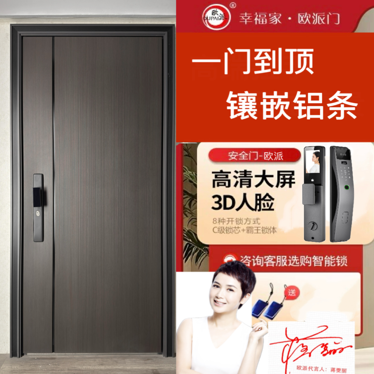 OUPAI欧派进户门安全甲级防盗门入户门子母门一门到顶可定制工厂