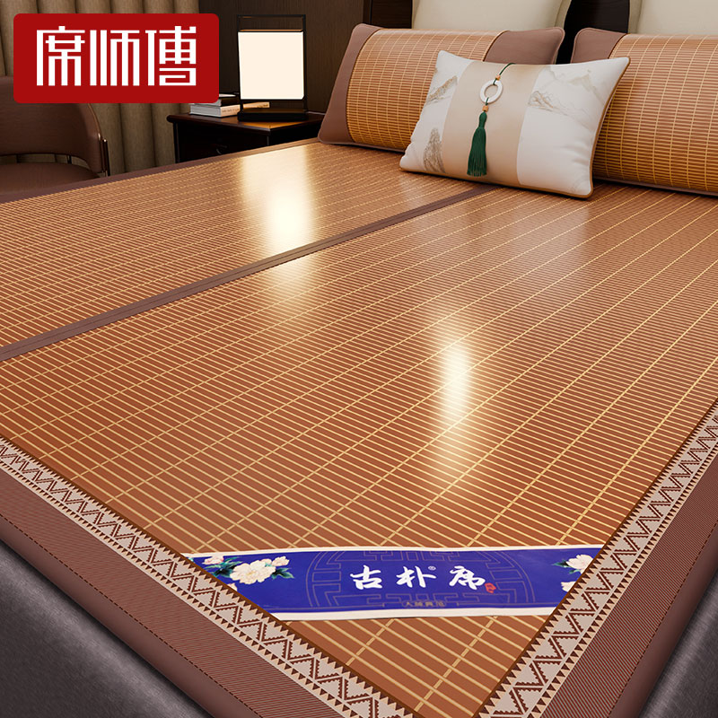 席师傅夏季竹席凉席2025