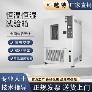 可程式恒温恒湿试验箱湿热交变模拟老化环境冷热冲击高低温试验箱