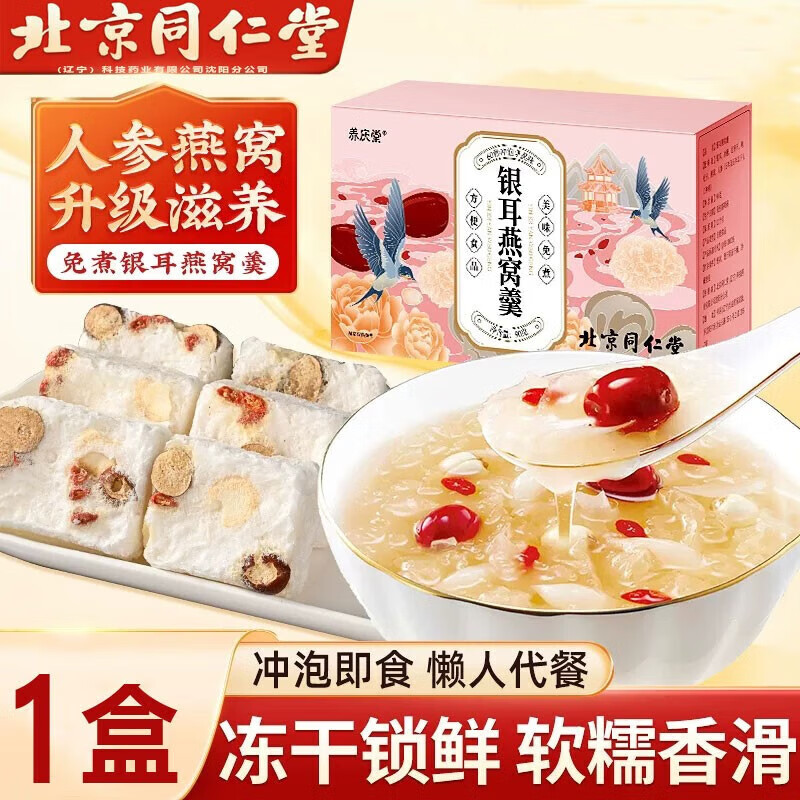燕窝银耳豆浆粉原味营养早餐