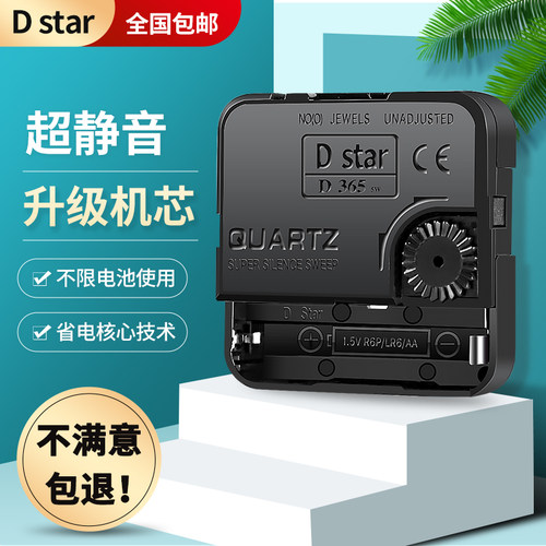 超长续航守态机芯一节南孚走三年