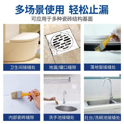 透明防水胶卫生间免砸砖补漏剂外墙瓷砖浴室专用堵漏材料防水涂料