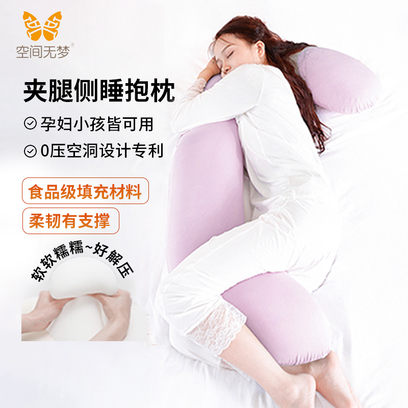 空间无梦进口海马夹腿抱枕女生男朋友睡觉孕妇成人侧睡长条颗粒枕