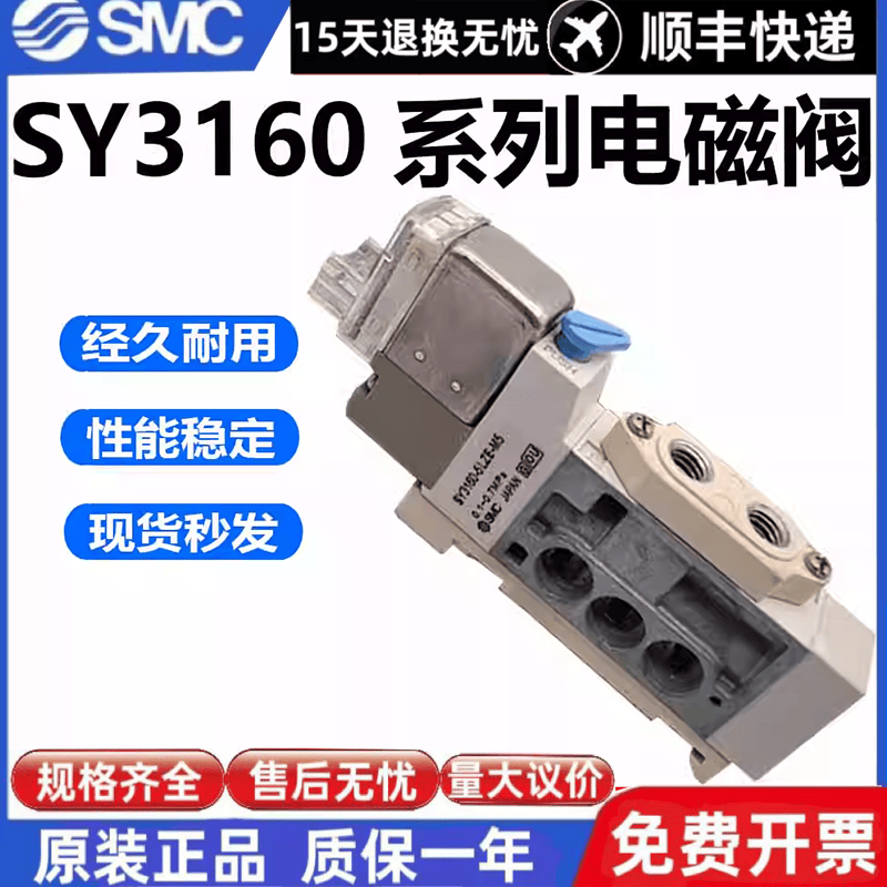 SMC电磁阀SY3160-5LZE/5MZE/5LZD/5LOU/5MOU-M5-C6-C4-Q SY3260正 标准件/零部件/工业耗材 其他气动元件 原图主图