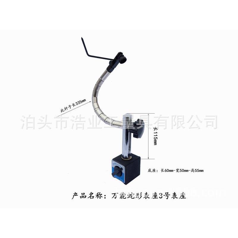 蛇形表座60x50x55百分表蛇型磁性表座CZ-2000千分表向表架