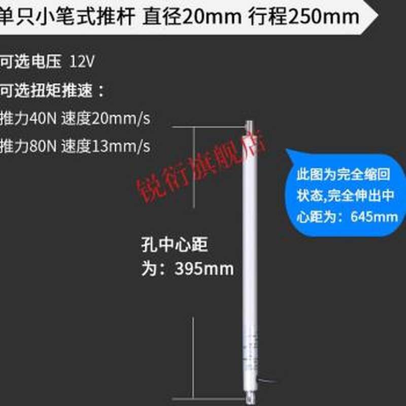 小型笔式推杆直线直筒伸缩杆迷你电动推杆管状电机12升降行程50