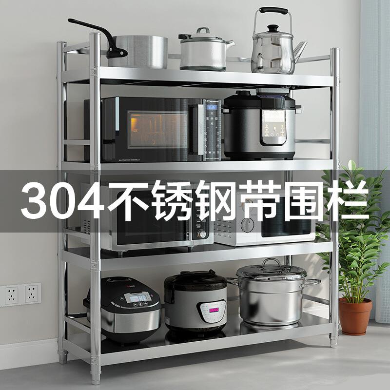 304不锈钢厨房置物架4三层带围栏落地架子微波炉架储物收纳架锅架