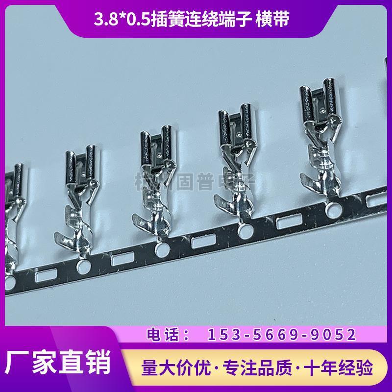 3.8*0.5插簧连绕端子母端子3.8mm插簧冷压端子插头铜3000只/盘