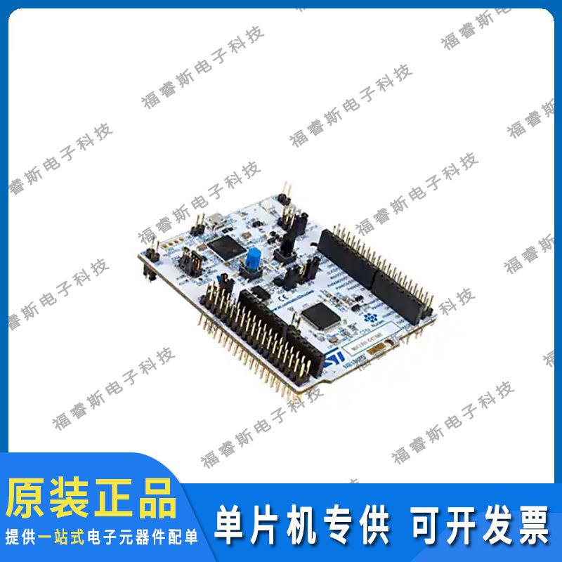 NUCLEO-G431RB评估板STM32NUCLEO-64DEVELOPMENTBOAR