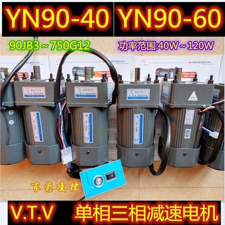 90JB10G12－90JB150G12V.T.V减速机减速箱减速器齿轮箱波箱