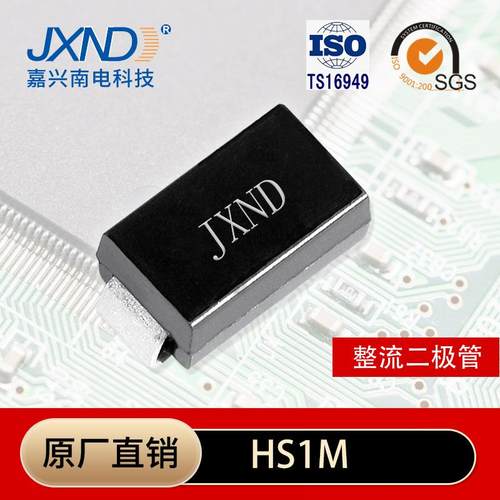 HS1K超快恢复整流管D0-214AC(SMA)1A800V嘉兴南电源头工厂