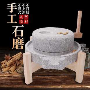 手推石磨盘豆浆机肠粉机小石磨天然茶盘仿古麻 石磨家用老式