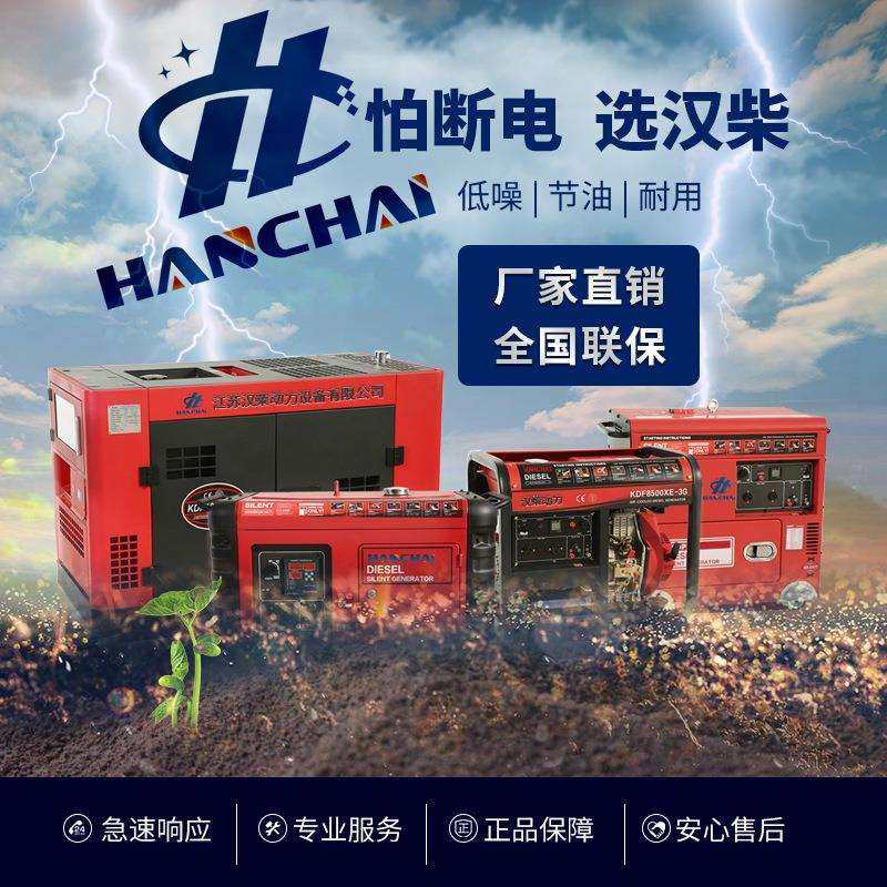 发电机家用小型220v3KW5KW8KW10KW15KW20KW静音微型柴汽油发电机