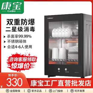 Canbo康宝XDR53 迷你碗筷柜 TVC1消毒柜家用小型立式 高温碗柜台式