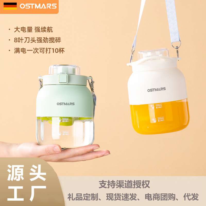 OSTMARS便携式榨汁机小型家用炸果汁机无线电动榨汁杯网红吨吨桶