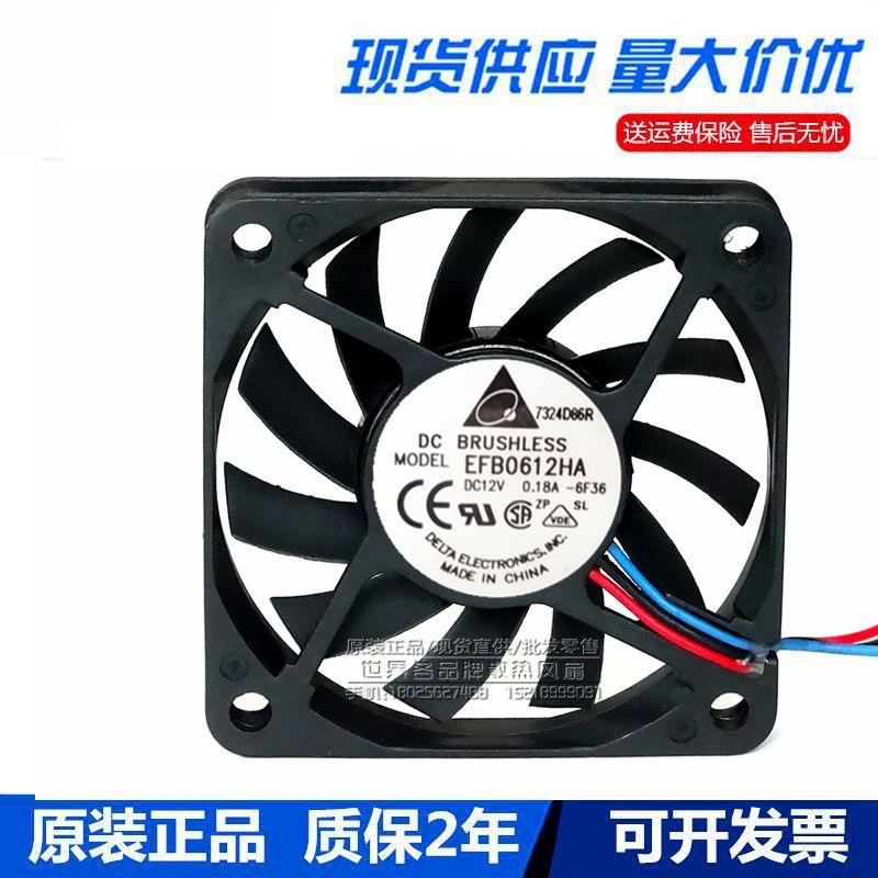 原装台达EFB0624HHA/HA24V0.16A0.18A60106CM散热风扇