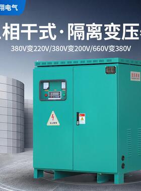 415V440V480转380V变220V200V660V1140V三相干式隔离变压器150KVA