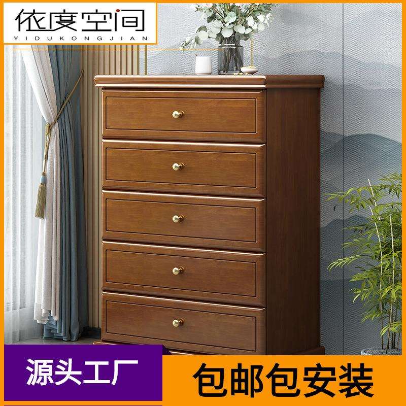 中式实木斗柜家用入户大容量简约收纳柜储物柜客厅餐厅靠墙立柜