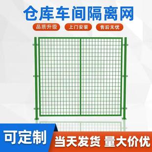 仓库车间隔离网工厂设备防护围栏可移动铁丝网栅栏 门店有售