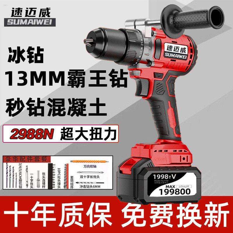 霸王钻13毫米无刷手电钻大功率充电转锂电冲击多功能通用大亿电池