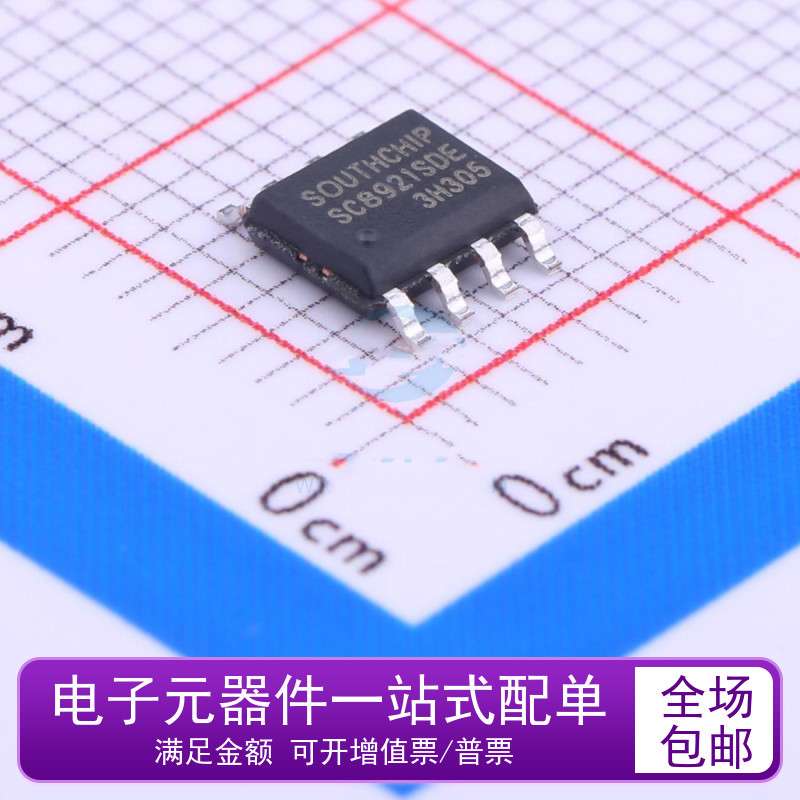 SOUTHCHIP原装 SC8921SDER 升压开关电源管理芯片 贴片 ESOP-8