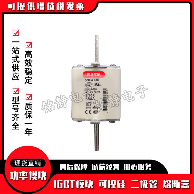 熔断器保险丝3NE3332-0B 3NE3333 3NE3334-0B 3NE3335 3NE3336
