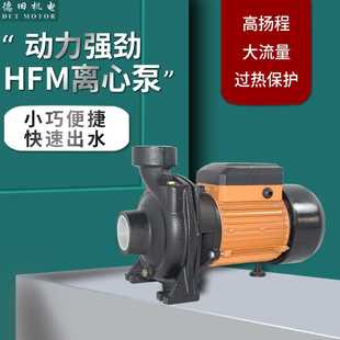 工业设备离心水泵高扬程大流量农田灌溉循环水 HFM清水管道增压泵