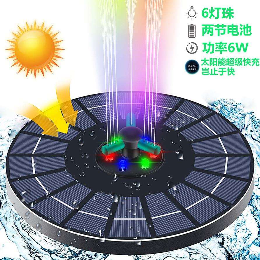 跨境太阳能喷泉蓄电4W6W漂浮喷泉旋转庭院户外水景造景氛围水循环