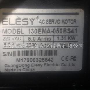 现货130EMA 原装 050BS41伊莱斯ELESY伺服电机220V1.31KW带刹车
