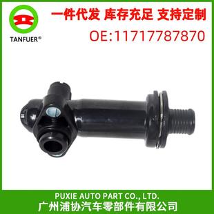水管接头汽车节温器盖节温器适用于宝马E46E9011717787870