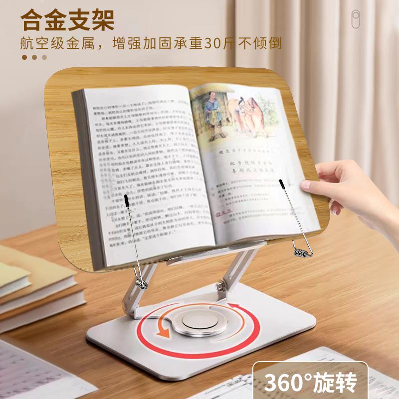 实木可升降阅读支架儿童多功能看书阅读架桌面伸缩木制收纳书立可