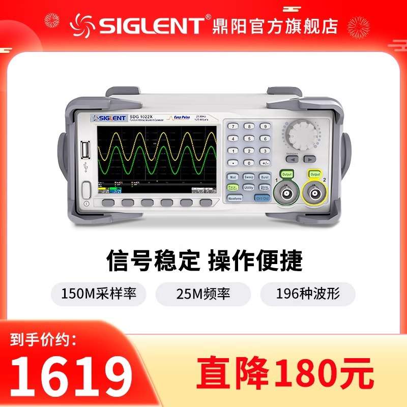 Siglent鼎阳波形发生器SDG2082X-E双通道80MHz输出频率进店优惠