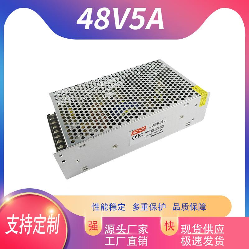 220V转5V12V24V48伏直流开关电源LED监控48V5A变压器250W灯带电源