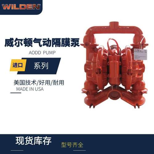 威尔顿铝合金气动隔膜泵wilden金属T2T4T8T15增压泵自吸式