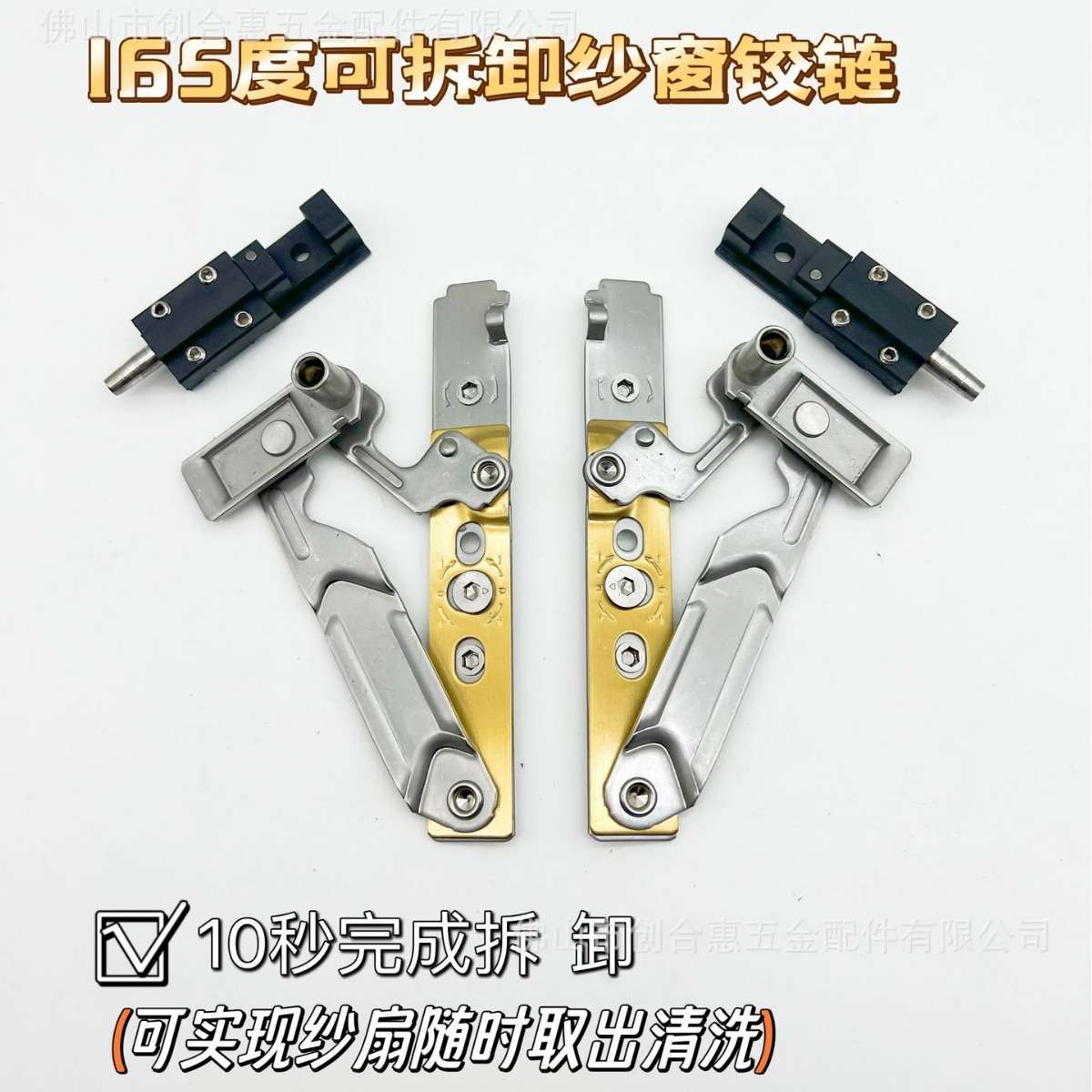 断桥平开窗可拆卸式金刚网纱窗铰链165度可调合页易拆洗隐形铰链