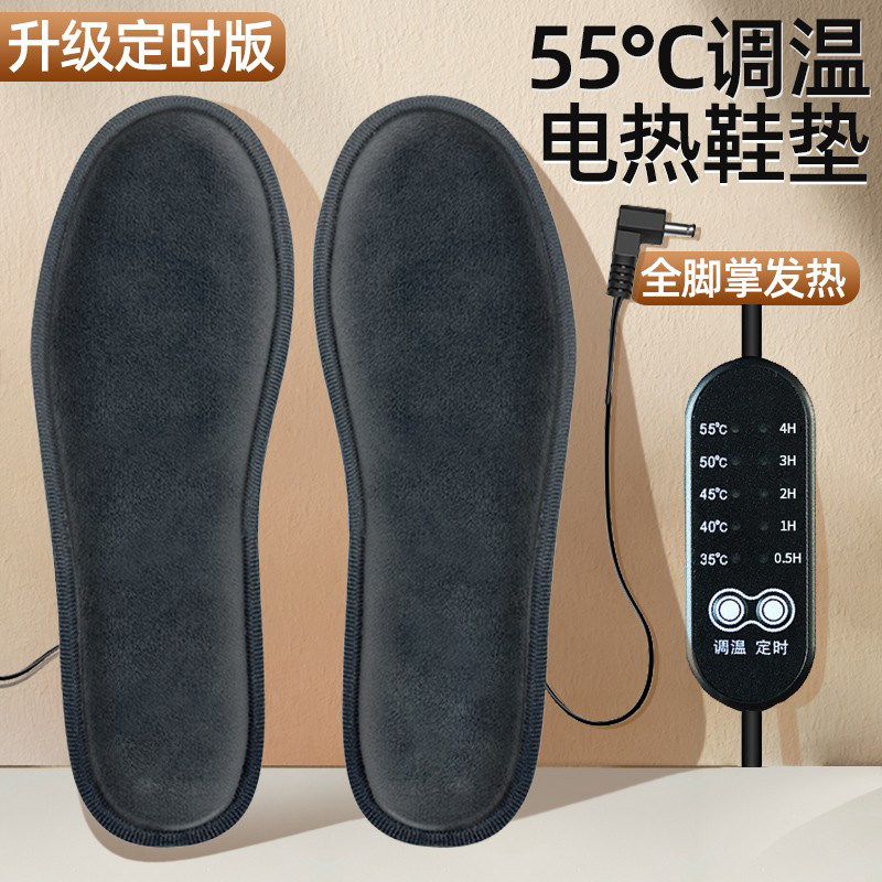 usb加热鞋垫电热鞋垫自发热男冬季恒温保暖女发热电暖鞋垫可行走,居家日用,发热鞋垫,淘宝优惠券,粉丝福利购,淘宝优惠卷