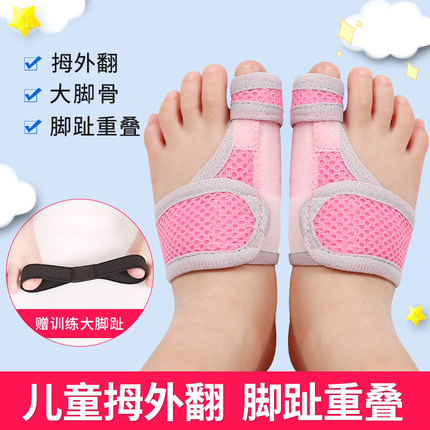 儿童脚趾矫正器拇外翻拇指分趾器小孩大母足大脚骨矫形器纠正分指