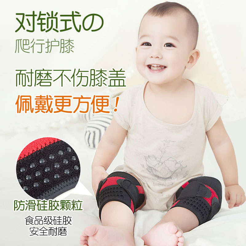 宝宝爬行护膝婴幼儿童小孩保护套
