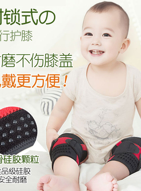 宝宝爬行护膝婴幼儿童小孩保护套
