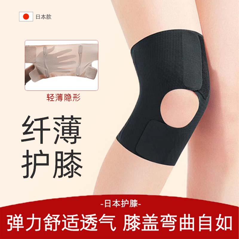 日本护膝保暖老寒腿女士关节夏季半月板超薄夏薄膝盖护套隐形护膝