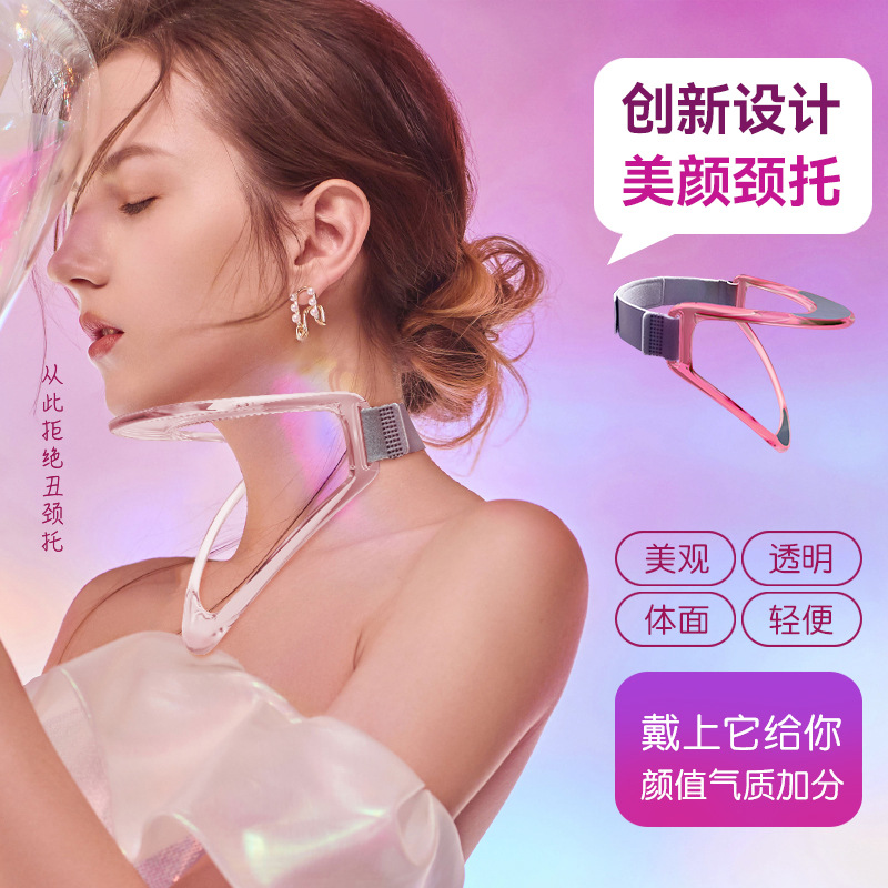 颈托防低头护颈家用神器固定颈椎