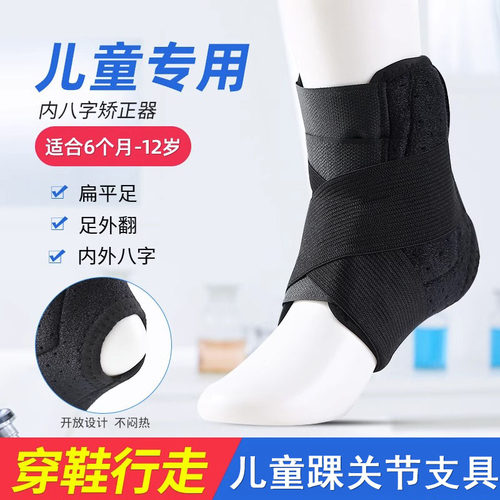 足部内八足外翻护脚踝康复护套