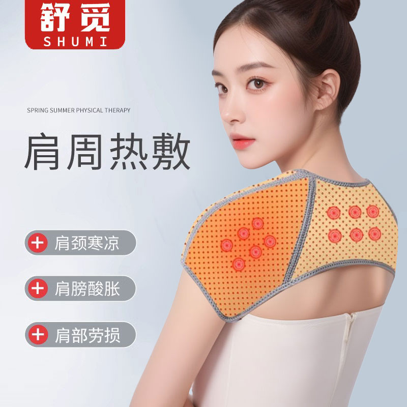 护肩颈椎坎肩女睡觉月子保暖热敷冬季男女肩膀肩部防寒老人专用套